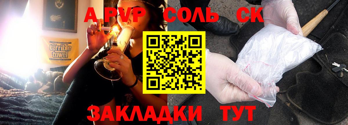 Элиста  Alpha-PVP  Вход с VPN  Альфа ПВП мука  Альфа ПВП СК 