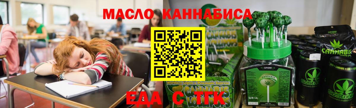 Элиста  Cannafood марихуана  Вход с VPN 