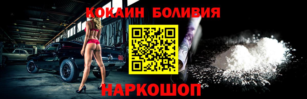КОКАИН Fish Scale Элиста