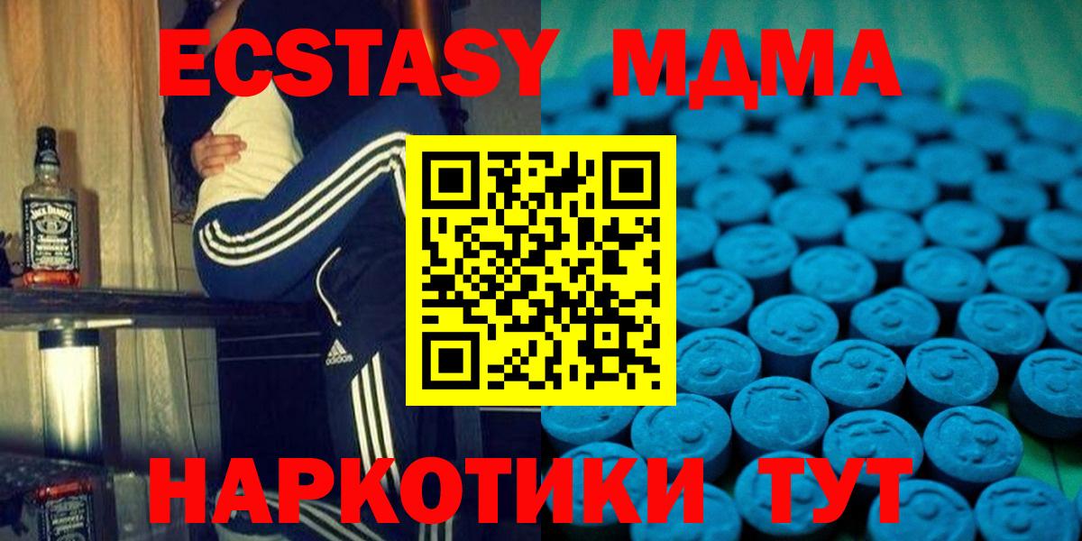 Ecstasy MDMA  Ecstasy  Вход с VPN  Элиста  ЭКСТАЗИ 300 mg 
