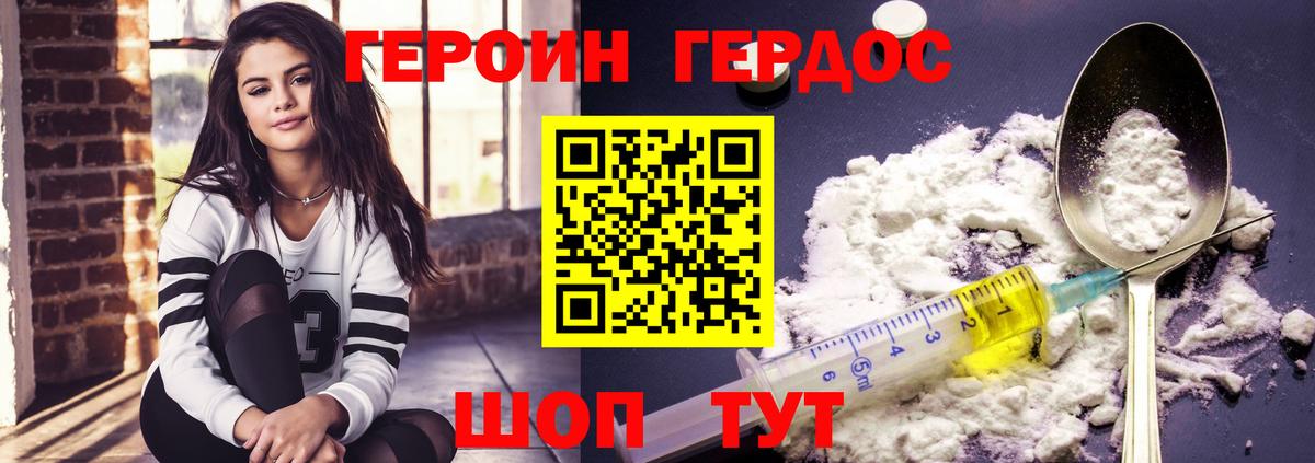 ГЕРОИН афганец Элиста