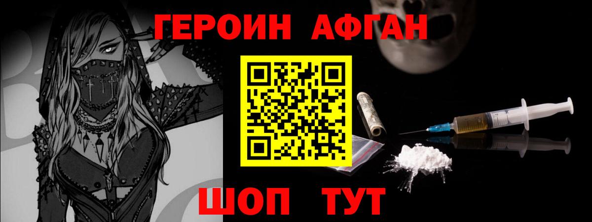 Элиста  Героин  Вход с VPN  ГЕРОИН гречка 