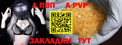 ALPHA-PVP Заволжье