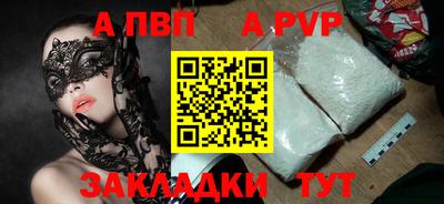 ALPHA-PVP Заволжье