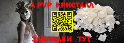 ALPHA-PVP Заволжье