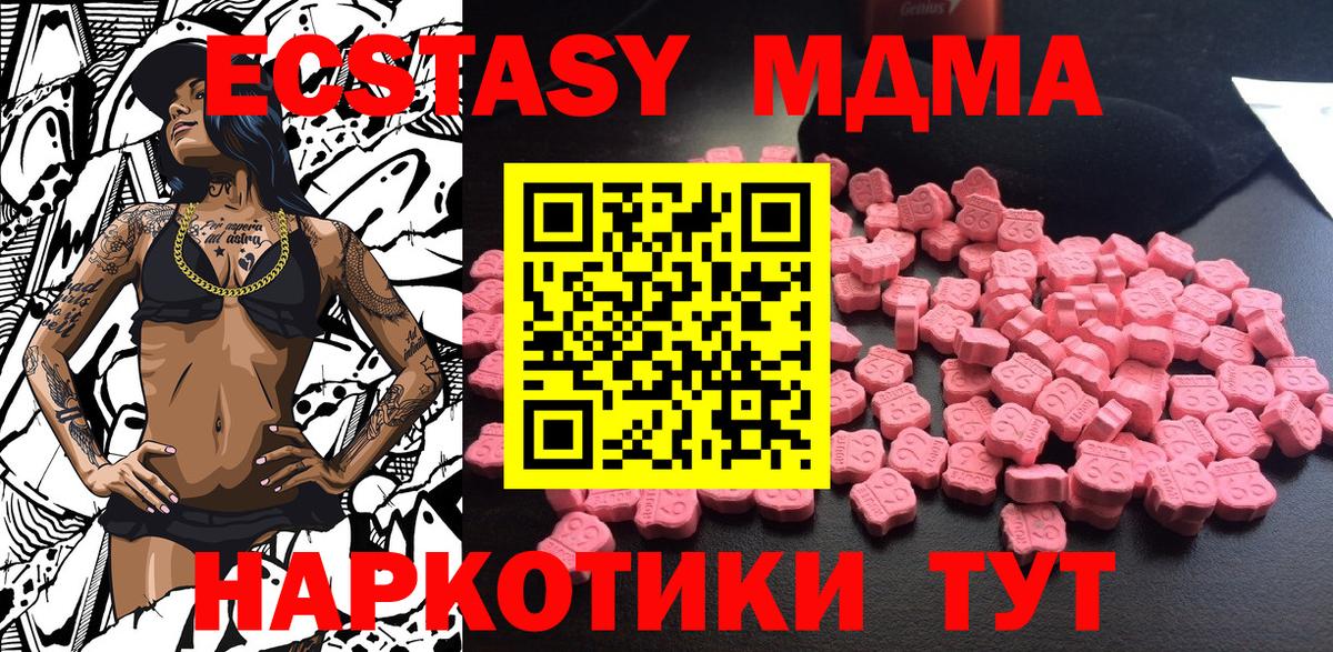 МДМА кристаллы  МДМА crystal  MDMA  Вход с VPN  Элиста 