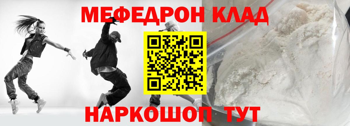 Элиста  как найти   МЕФ  МЯУ-МЯУ  Вход с VPN  Меф VHQ  Мефедрон мяу мяу 