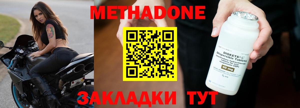 Элиста    как зайти  Вход с VPN  Метадон methadone 