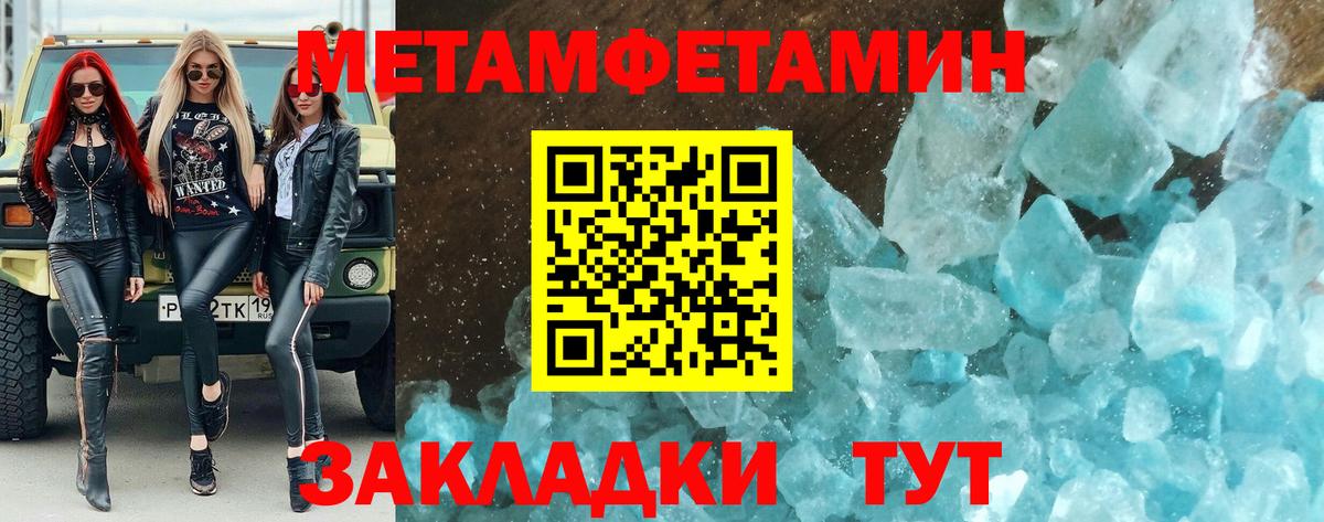МЕТАМФЕТАМИН Methamphetamine Элиста