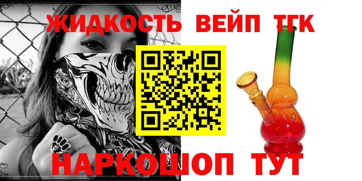 ТГК Wax Элиста
